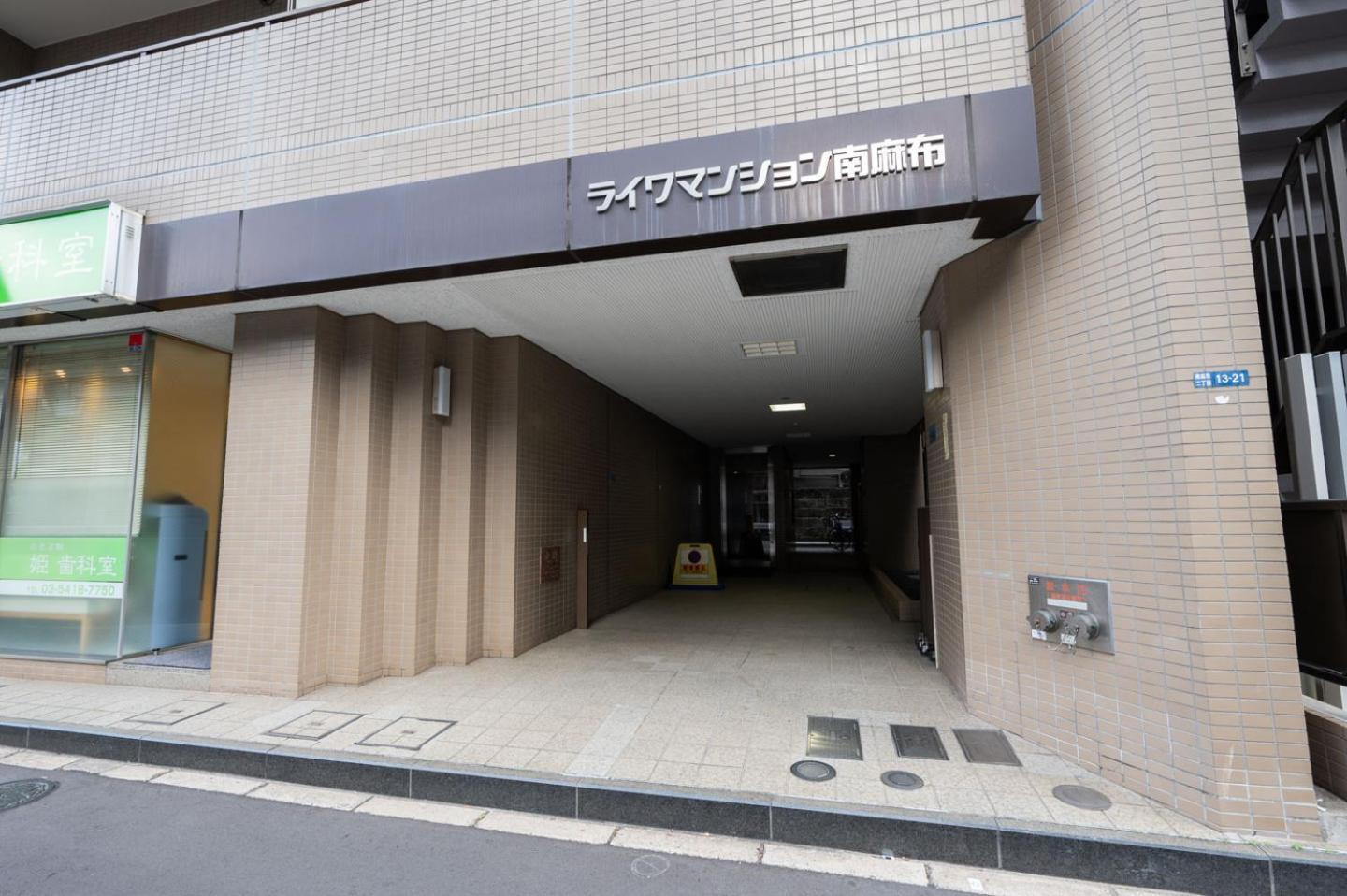 Raiwa Mansion Minami Azabu 东京